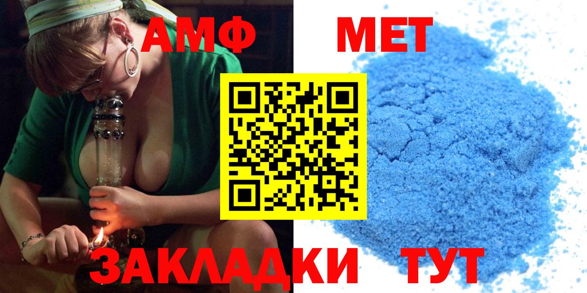 Чапаевск  АМФ  Amphetamine  Вход с VPN  АМФ 97% 