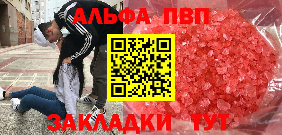 APVP мука Чапаевск