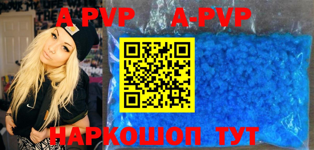 Чапаевск  APVP СК  Вход с VPN 