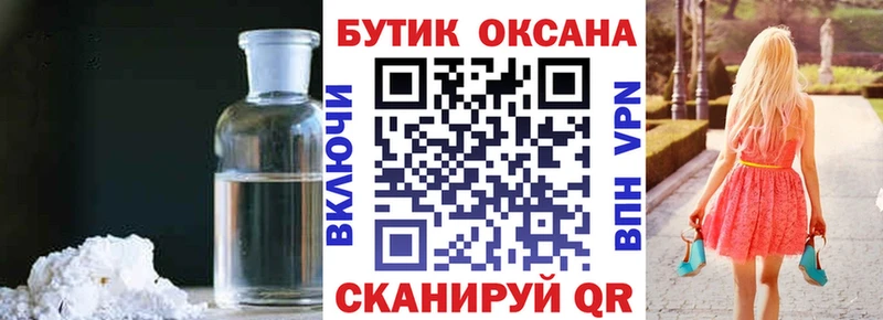дарнет шоп  Чапаевск  БУТИРАТ BDO 33% 