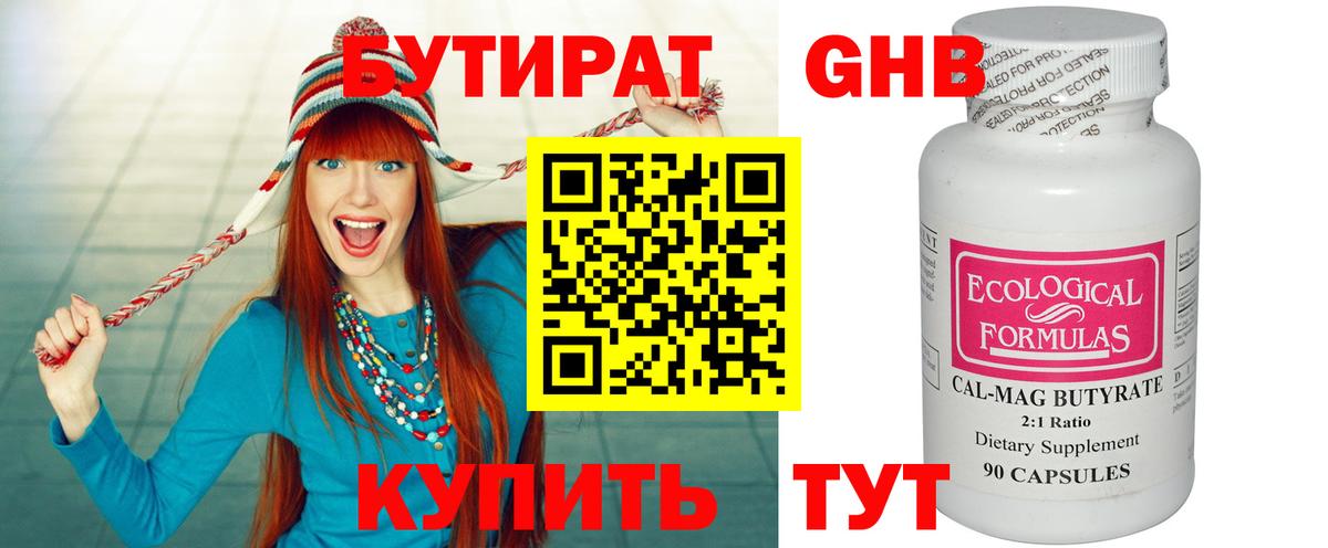 БУТИРАТ  Бутират оксана  Вход с VPN  Чапаевск 