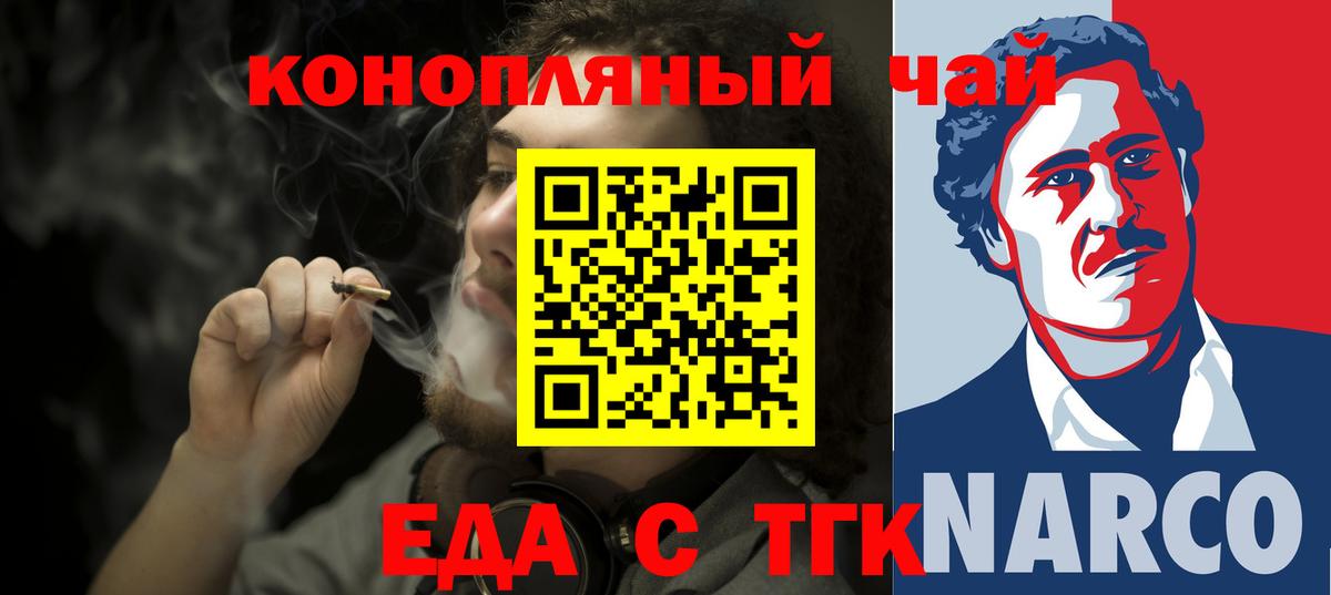 Печенье с ТГК конопля  Вход с VPN  Чапаевск 