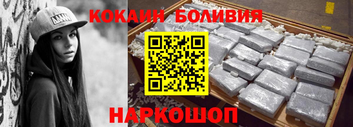 Cocaine FishScale Чапаевск