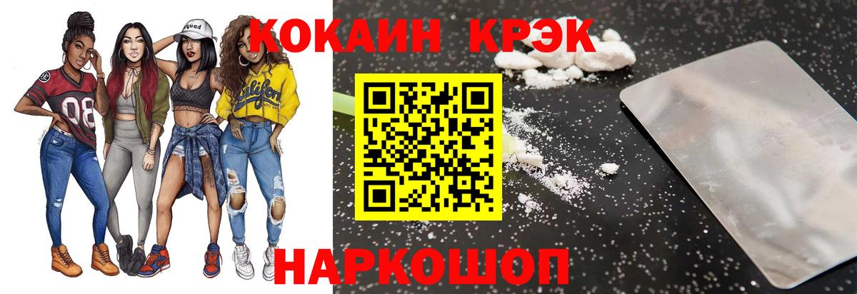 Кокаин Боливия  Вход с VPN  Чапаевск  Cocaine  Cocaine FishScale 
