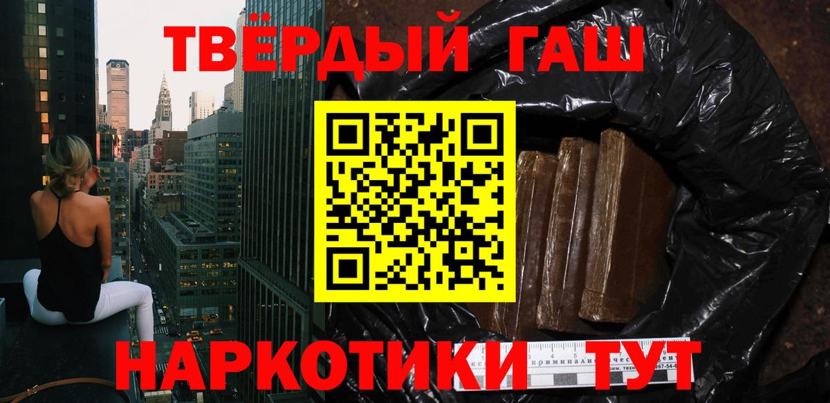 ГАШ индика сатива  Вход с VPN  дарнет шоп  Чапаевск 
