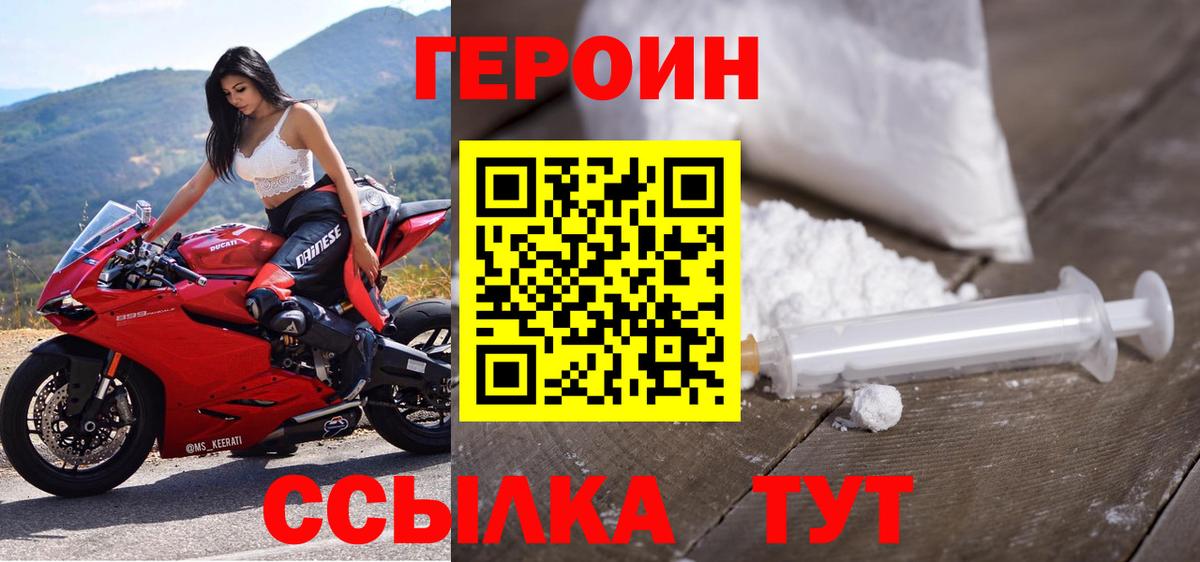 Героин  Героин Heroin  Вход с VPN  Чапаевск 