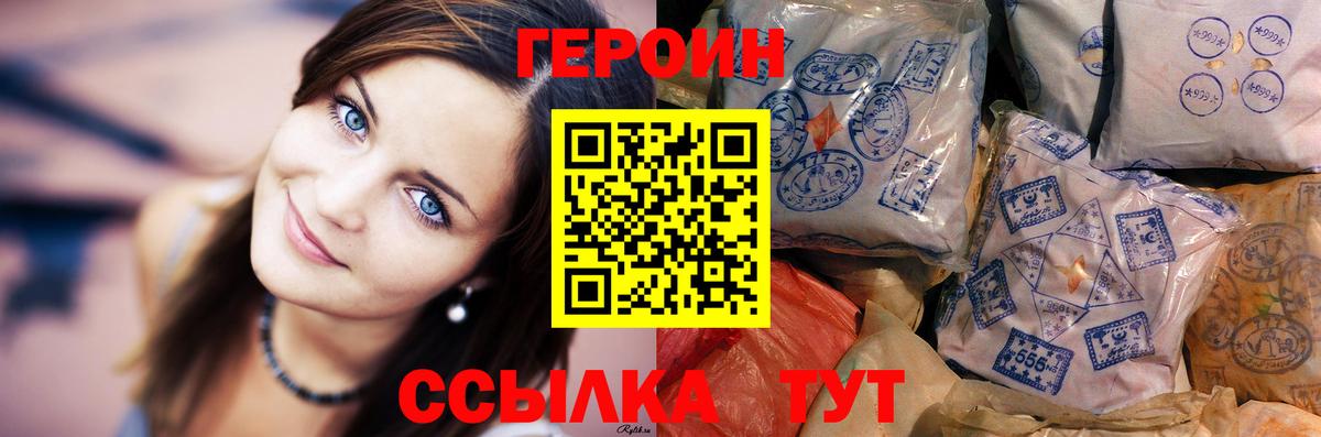 ГЕРОИН Афган Чапаевск