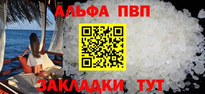 альфа пвп Кунгур