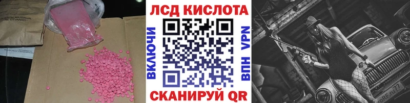 Лсд 25 экстази кислота  shop официальный сайт  Чапаевск  гидра как войти 