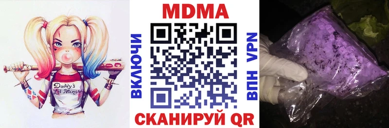 ссылка на мегу ссылка  Чапаевск  MDMA VHQ  купить  