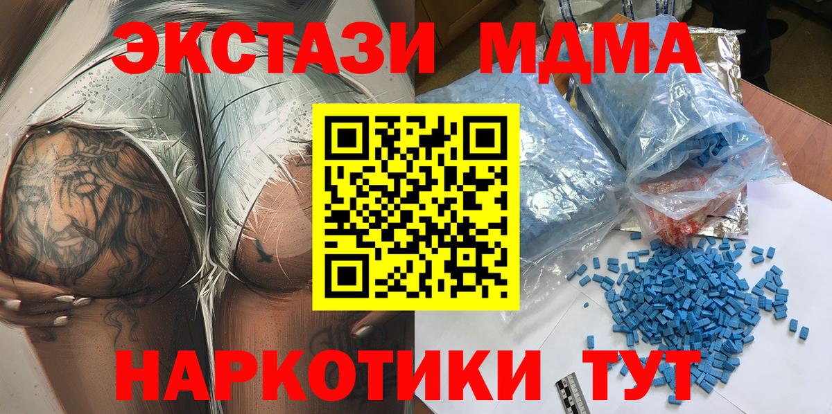 Чапаевск  MDMA  Вход с VPN  МДМА crystal 
