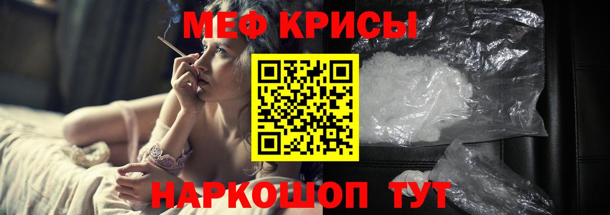 Чапаевск  Меф  МЕФ  Вход с VPN  МЕФ кристаллы  МЕФ 4 MMC 