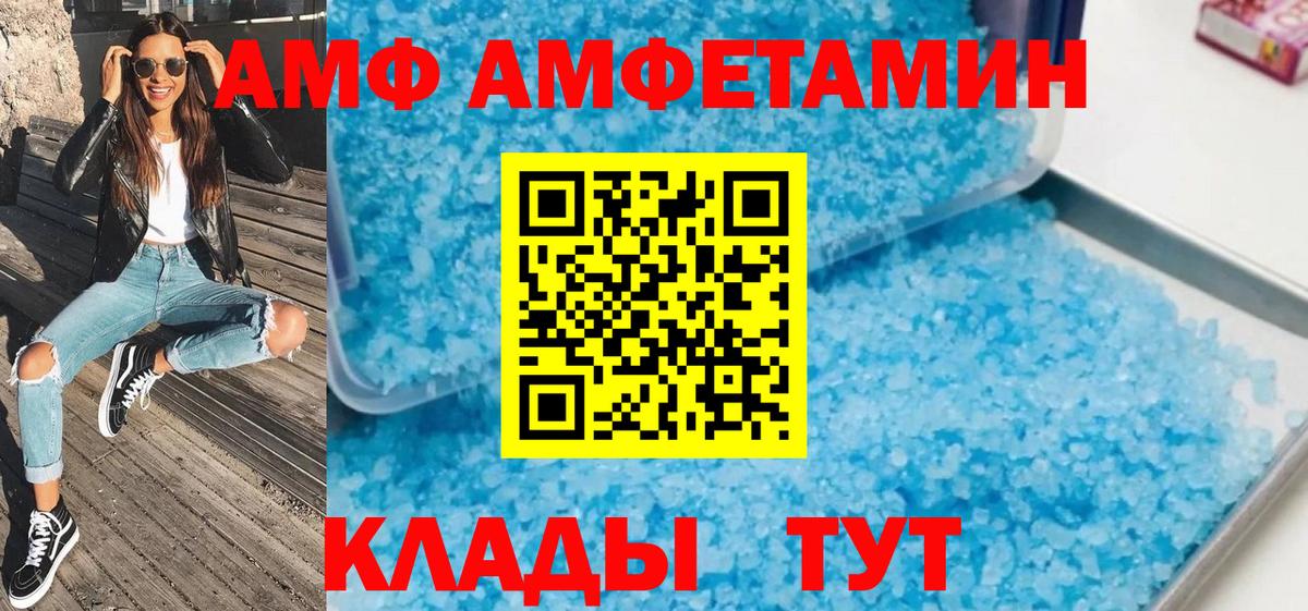 Метамфетамин мет Чапаевск