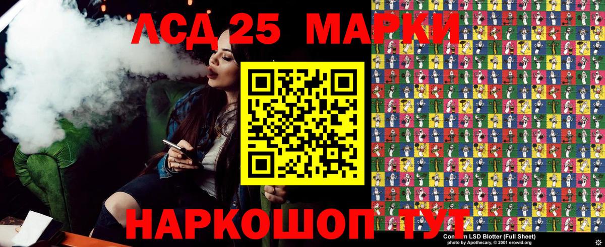Наркотические марки 1,8мг Чапаевск