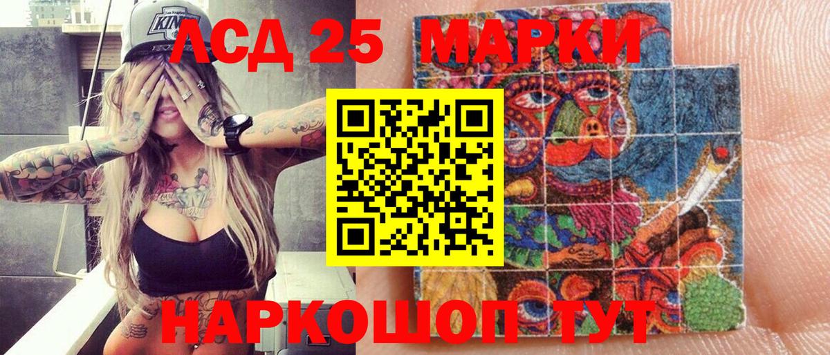 Марки 25I-NBOMe 1,8мг  Марки 25I-NBOMe 1,8мг  Марки 25I-NBOMe  Вход с VPN  Чапаевск 