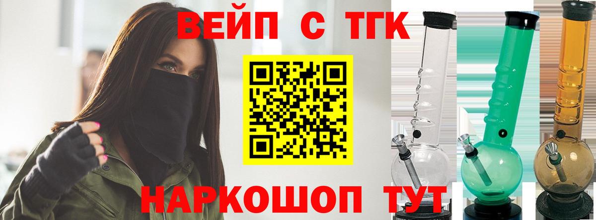Дистиллят ТГК концентрат  Дистиллят ТГК концентрат  Вход с VPN  купить закладку  Чапаевск 