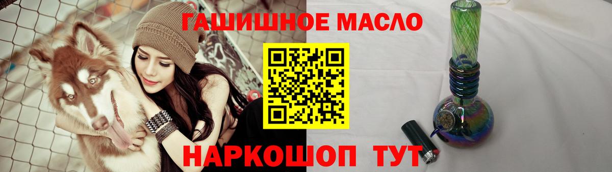Дистиллят ТГК THC oil Чапаевск
